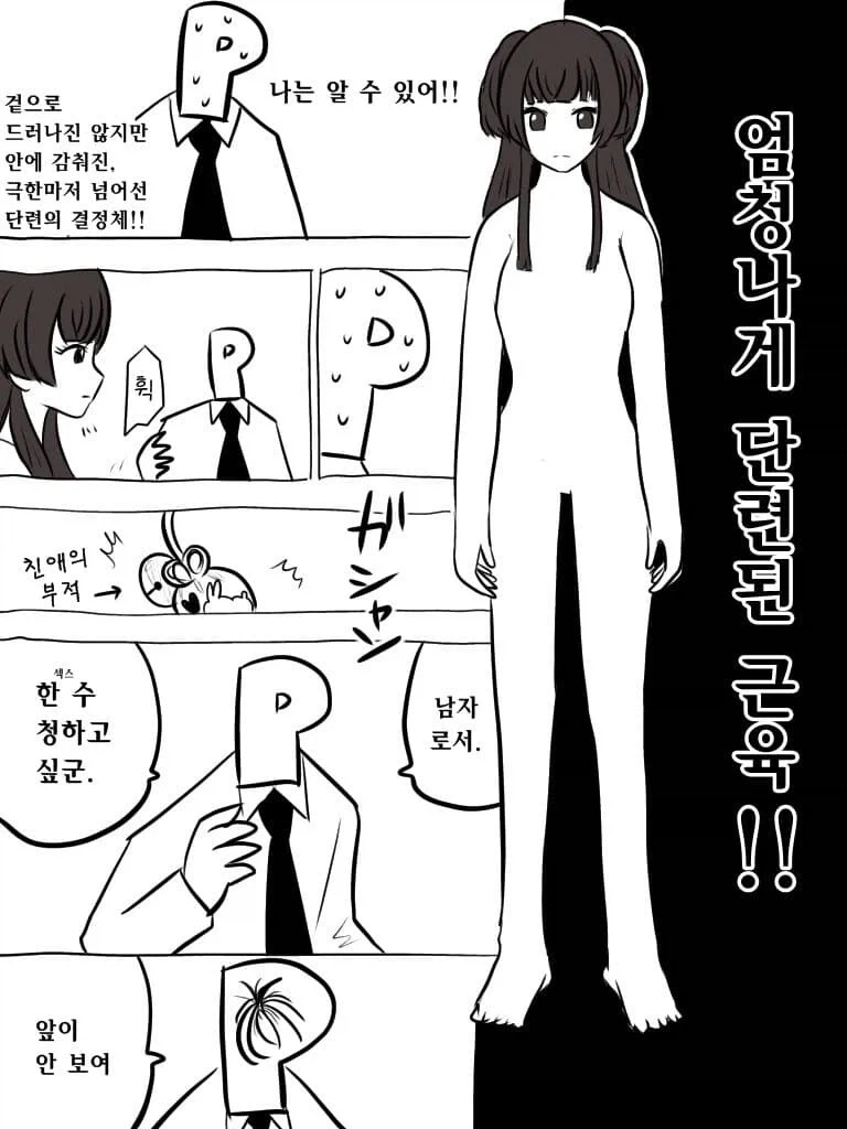 @)후유코 몸 만지는.manhwa - 이미지 2