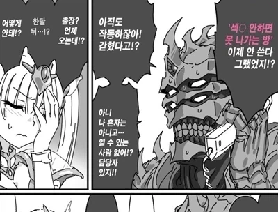 마법소녀가 되는 만화 이미지 5