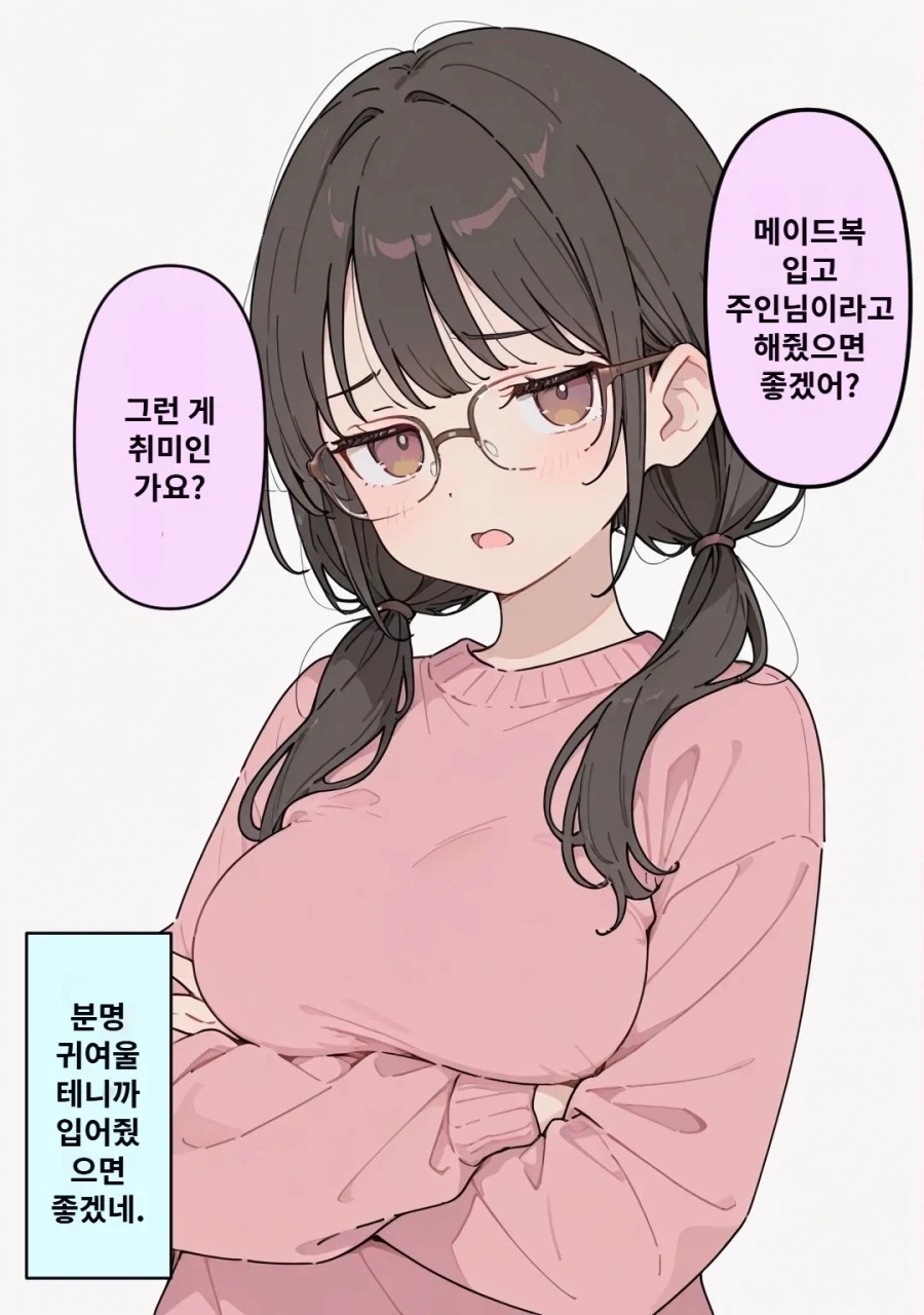 메이드래곤]인간따위가 신의 검을 만지면 이미지 7