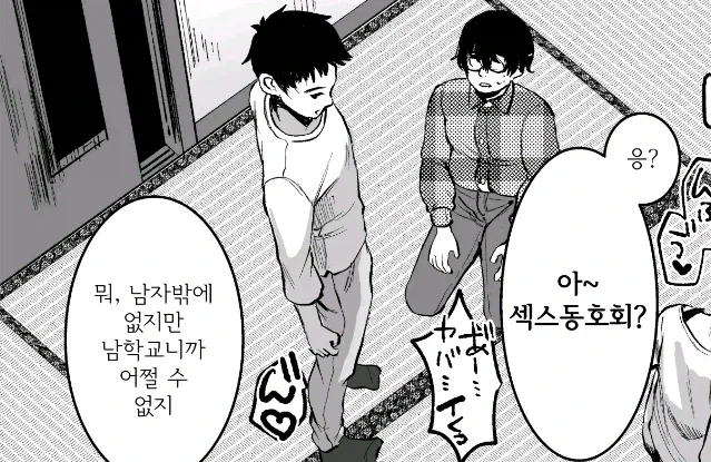 ToonPop - 짧은 웹코믹, 가볍게 한 편씩 이미지 3