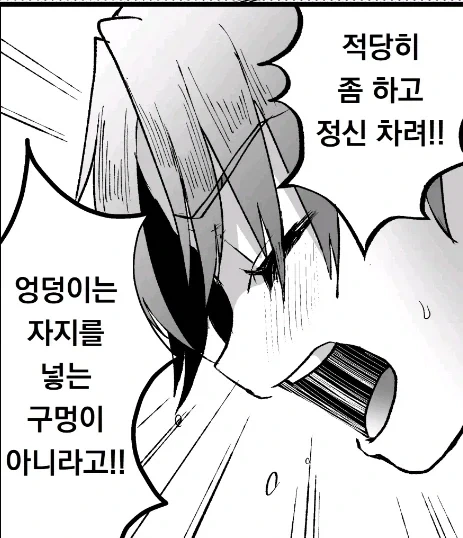 어떤 만화의 섻스 동호회가 맞이한 결말.jpg - 이미지 2