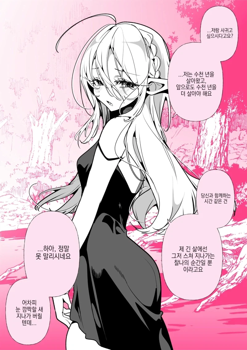 버미육)본론까지 1분 걸리는 극태문장구사자.manwha 이미지 4