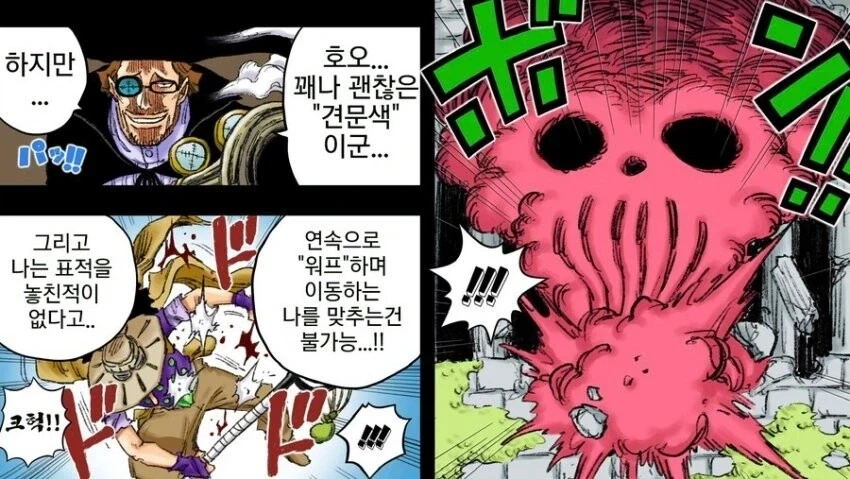 열매를 먹은 우솝.manhwa - 이미지 2