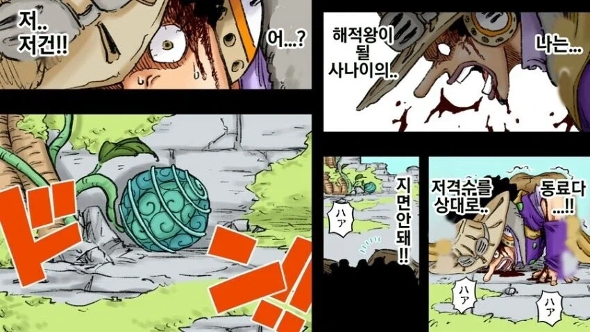 열매를 먹은 우솝.manhwa - 이미지 3