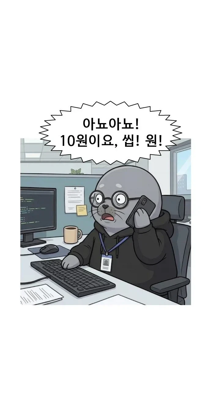 복직해서 치욕 당하는 만화.jpg - 이미지 6