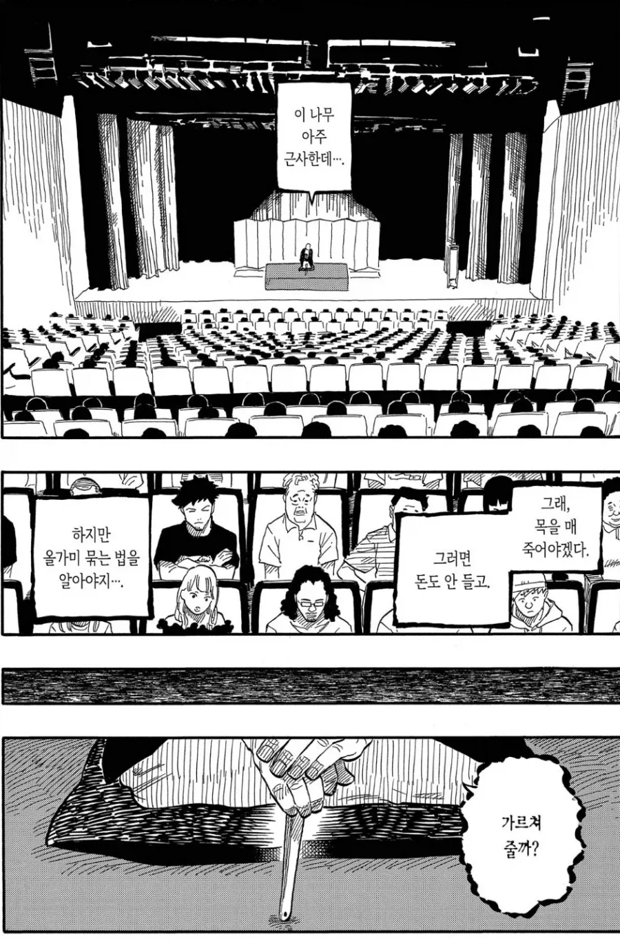 일본의 성인 만화 작가가 그리기 어려웠다는 것.jpg 이미지 15