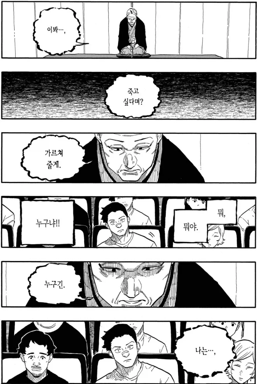일본에서 전통극하기 어려운 이유.manhwa - 이미지 2