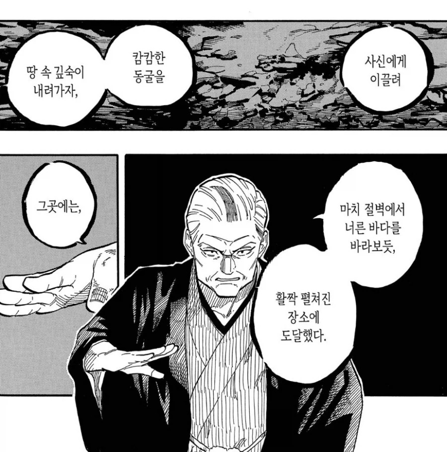 일본에서 전통극하기 어려운 이유.manhwa - 이미지 4