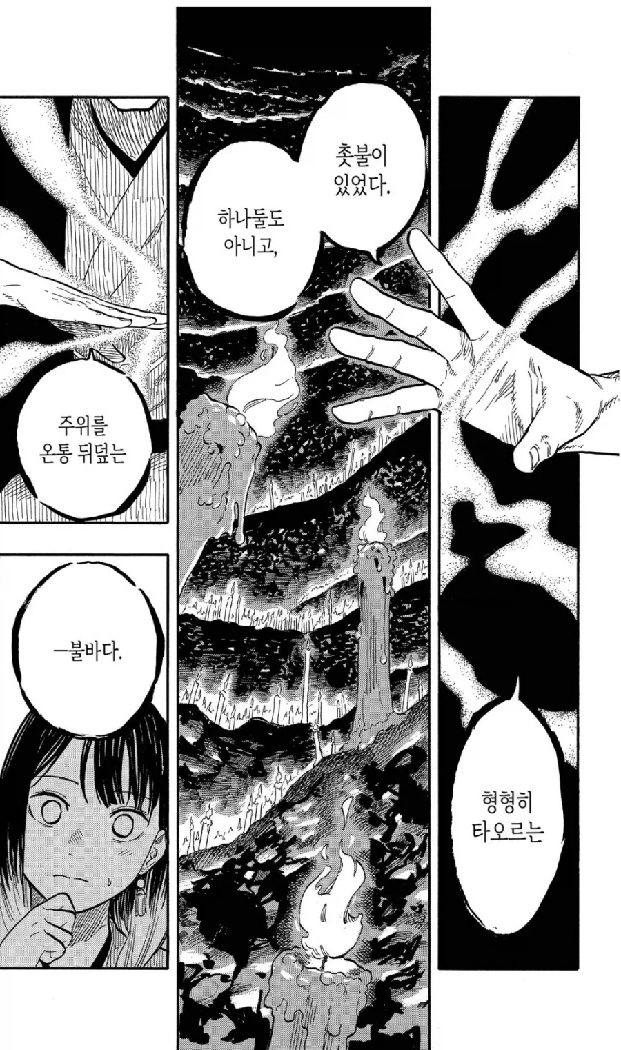 일본에서 전통극하기 어려운 이유.manhwa - 이미지 5
