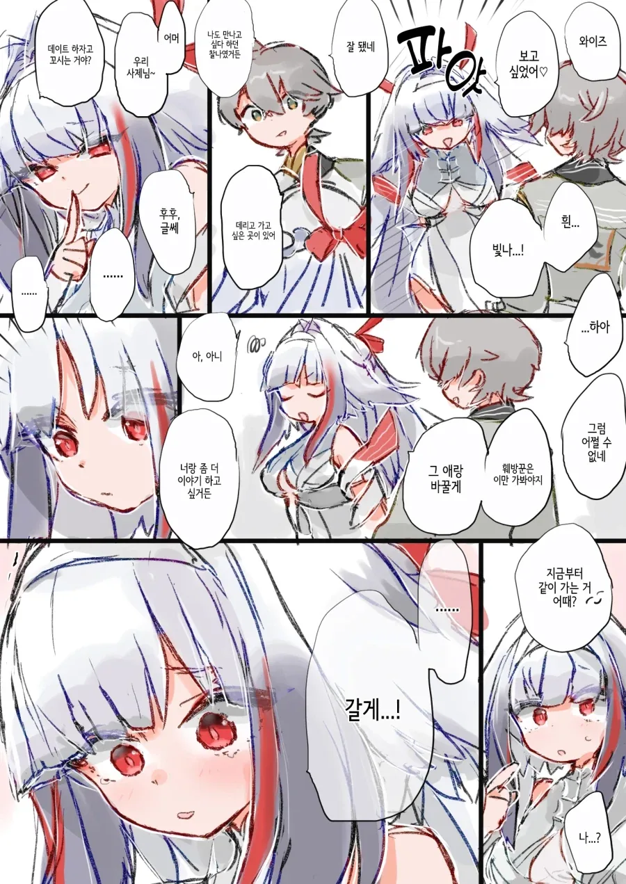 동정 용사를 꼬시는 .manhwa 이미지 10