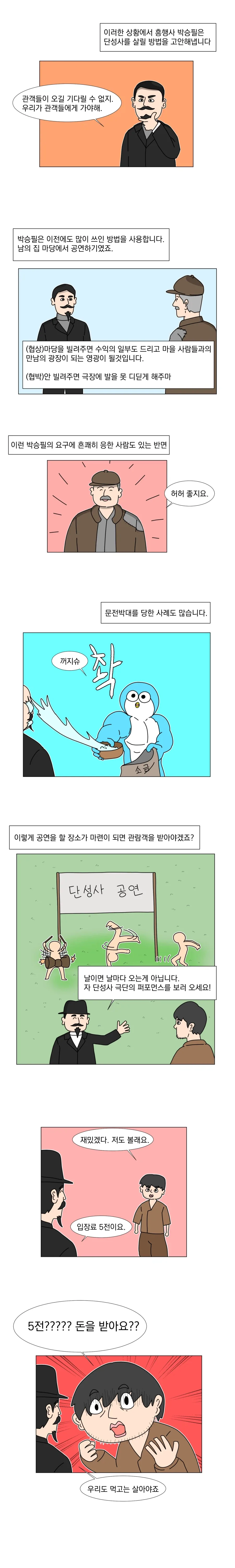 쉽게 알아보는 한국 영화사-의리적 구토.manhwa - 이미지 2