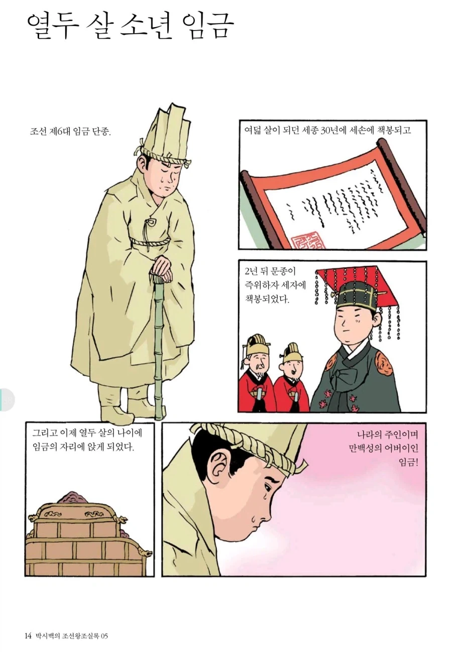 모닝 글 ㄹㄹ.manga 이미지 5