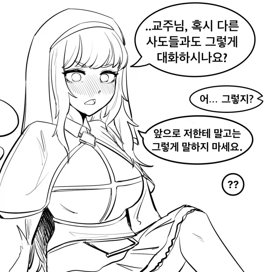 트릭컬) 네르랑 놀러나온 Manhwa - 이미지 3