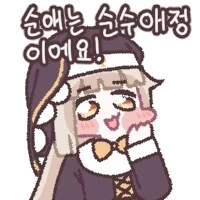 트릭컬) 네르랑 놀러나온 Manhwa - 이미지 4