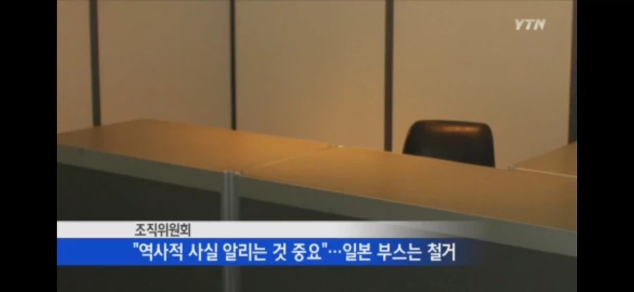 국제 만화제에서 일본 만화 부스를 철거한 사건.jpg - 이미지 3