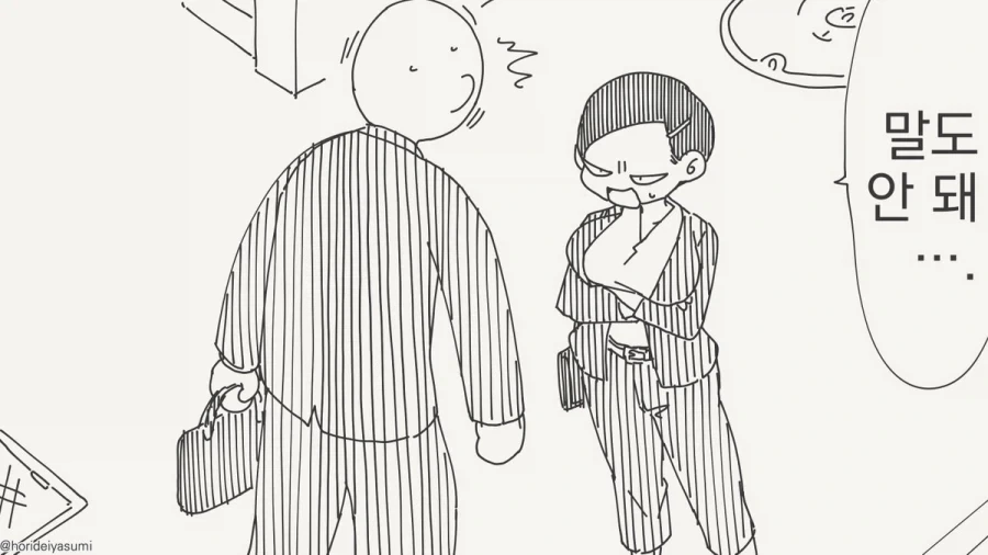 "아무짓도 안 할거라고?!".manhwa - 이미지 2
