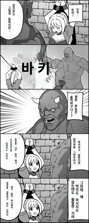 엘프와 여기사가 모두 만년쏠로는 아니었던 만화 이미지 4