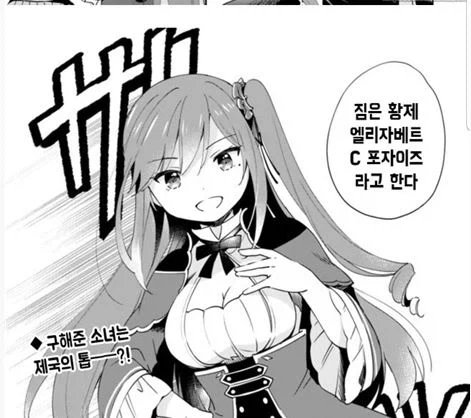 황권이 개같이 바닥에 처박은 만화.manga - 이미지 2