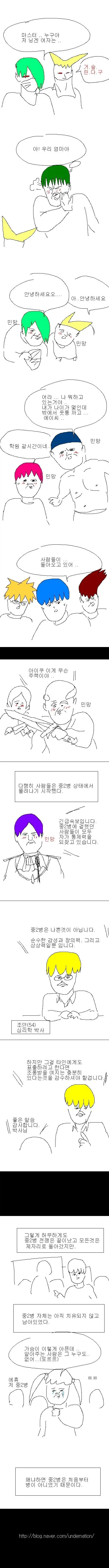 ㅇㄷ국) 월드워 Z.manga - 이미지 8