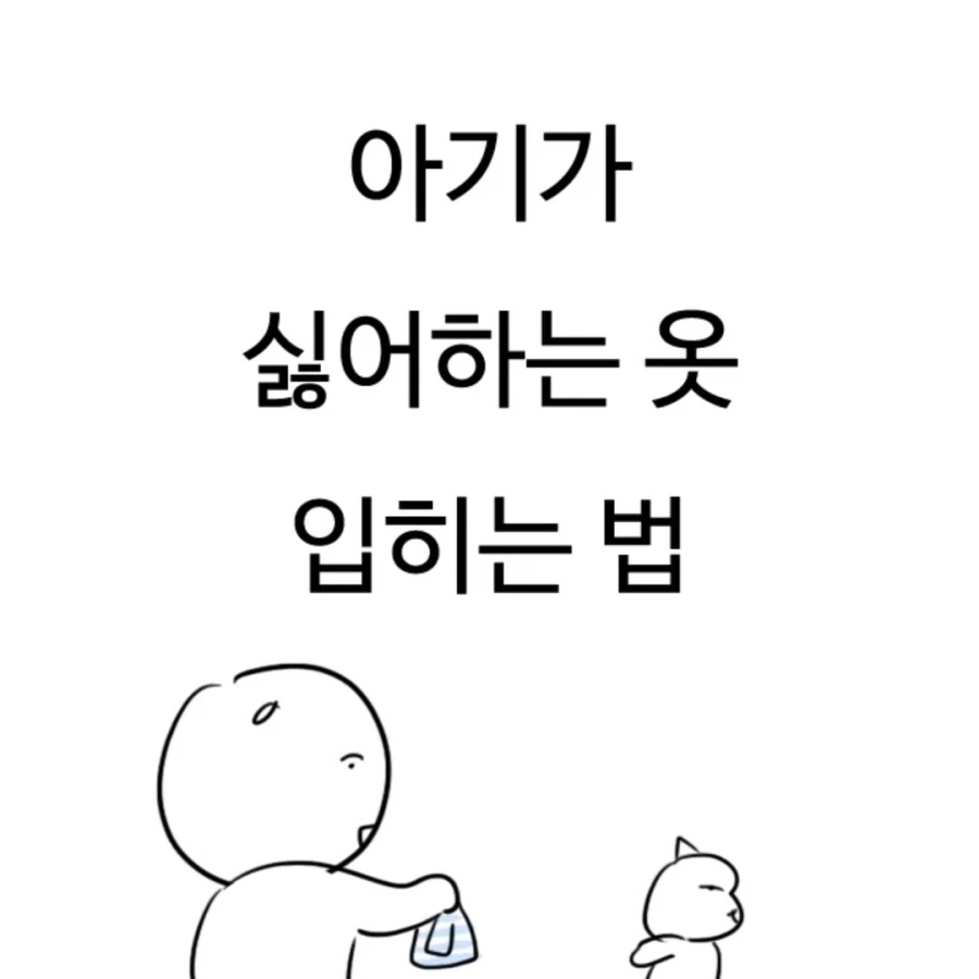 아기 만드는 방법 알려주는 만화.manhwa 이미지 5