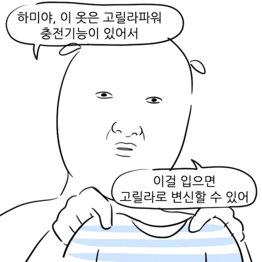 아기가 싫어하는 옷 입히는 법.manga - 이미지 3