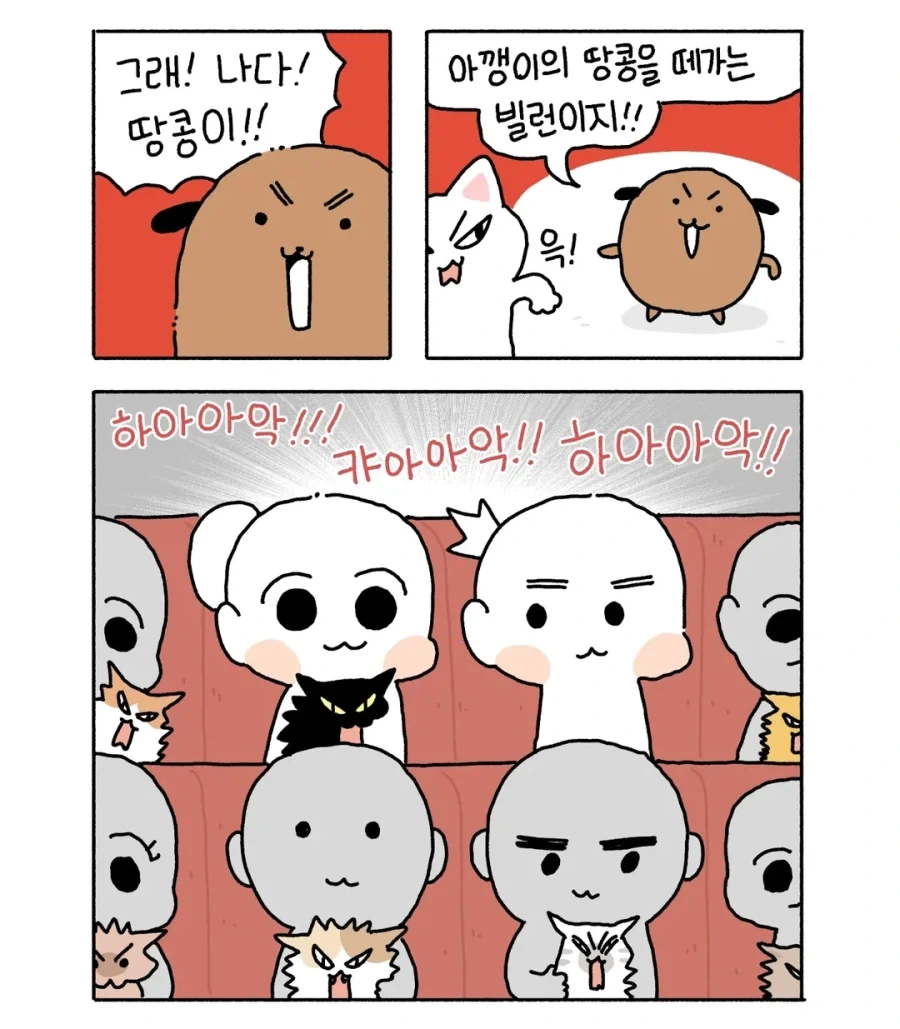 아깽이가 사람애기처럼 공연 보러 가는 만화.manga - 이미지 4