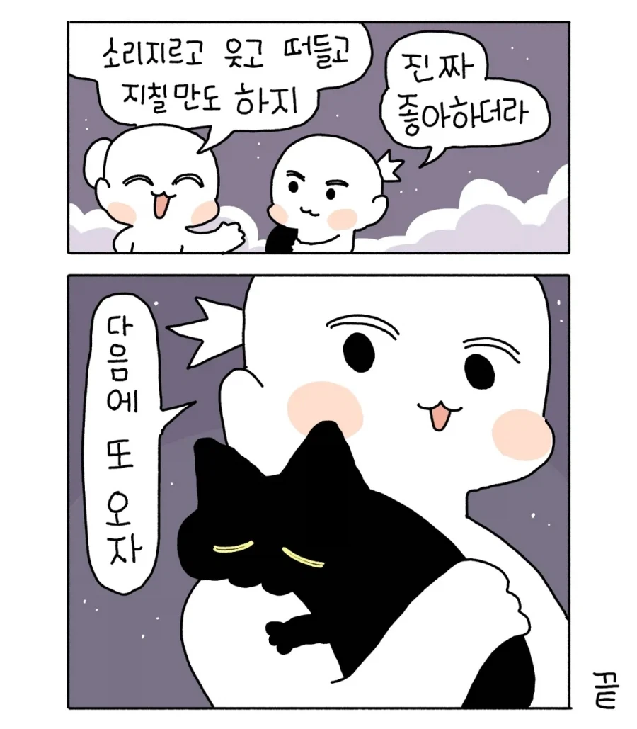 아깽이가 사람애기처럼 공연 보러 가는 만화.manga - 이미지 7