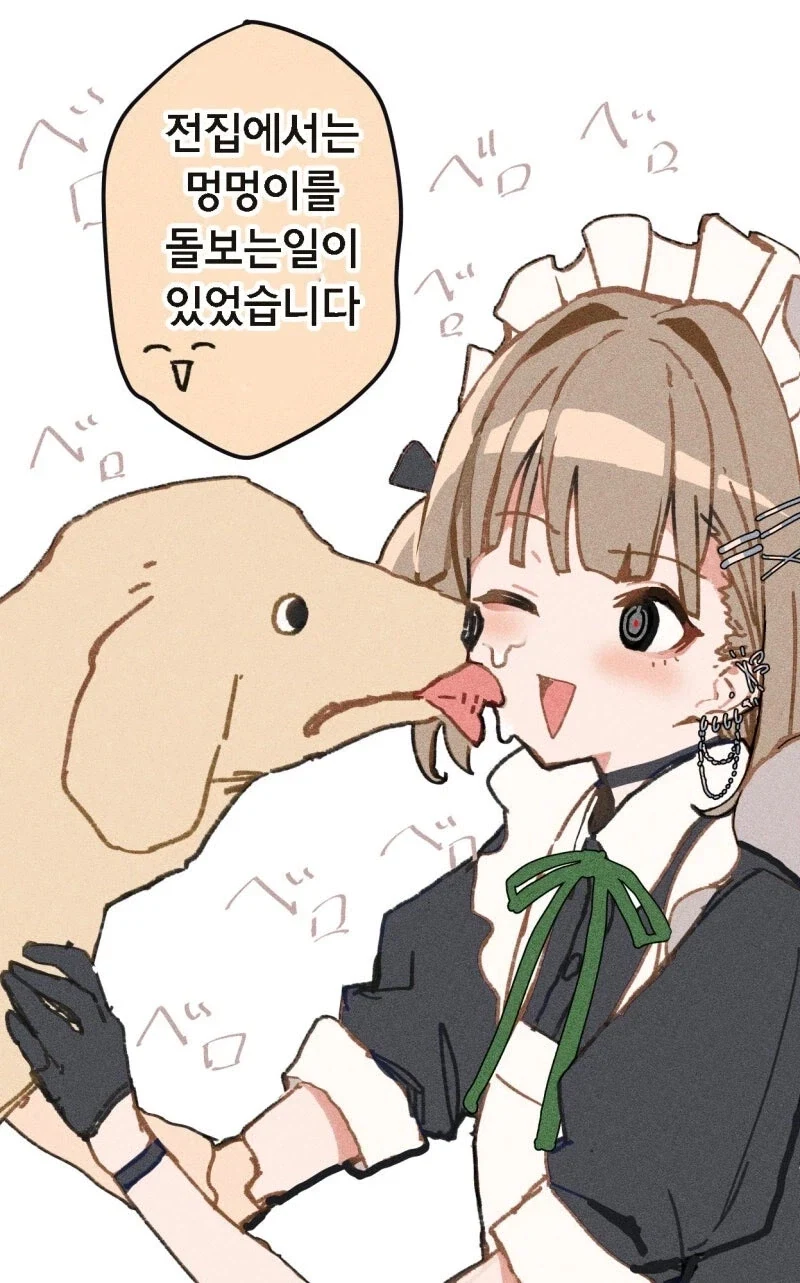 파격할인하는 중고 메이드로봇 사는 만화 - 이미지 3
