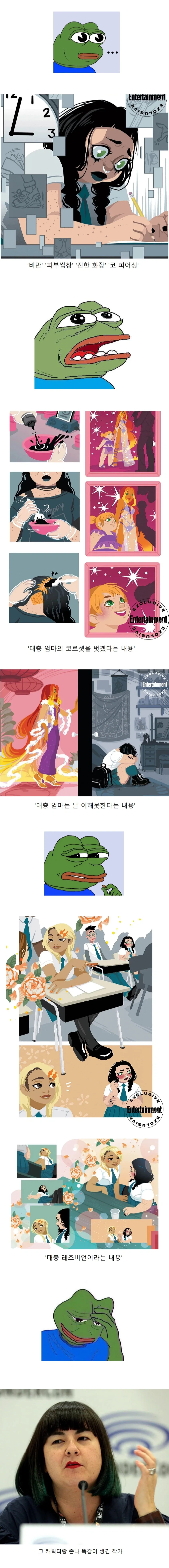 흔한 미국 자캐딸 만화 - 이미지 2