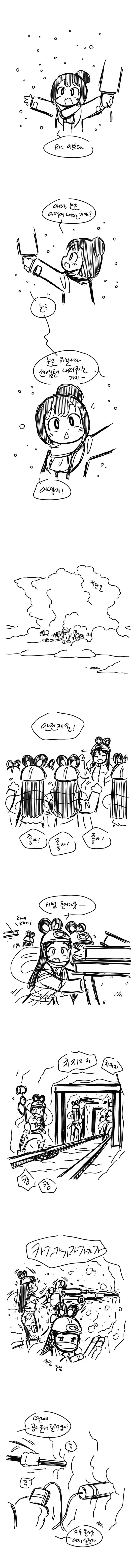 선녀탕을 소개받은 나무꾼.manga 이미지 10