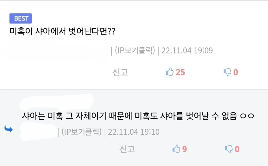 건담) ??? : 샤아가 미혹을 버리지 못하면 미혹이 샤아를 버리면 안됨? - 이미지 2