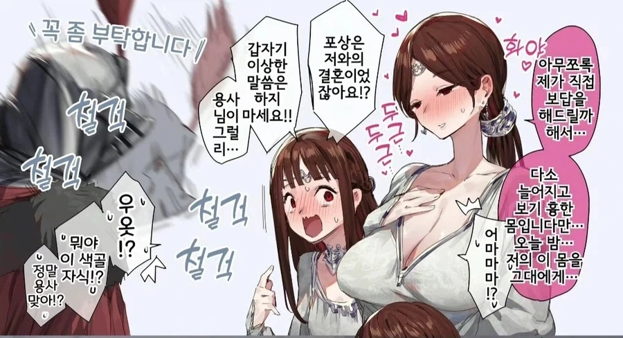 39살 아줌마의 ㅍㅌ를 득템하는 만화 ^,^ 이미지 11