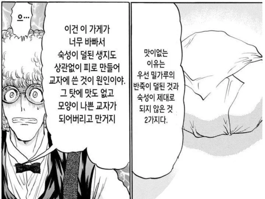 ToonPop - 짧은 웹코믹, 가볍게 한 편씩 이미지 18