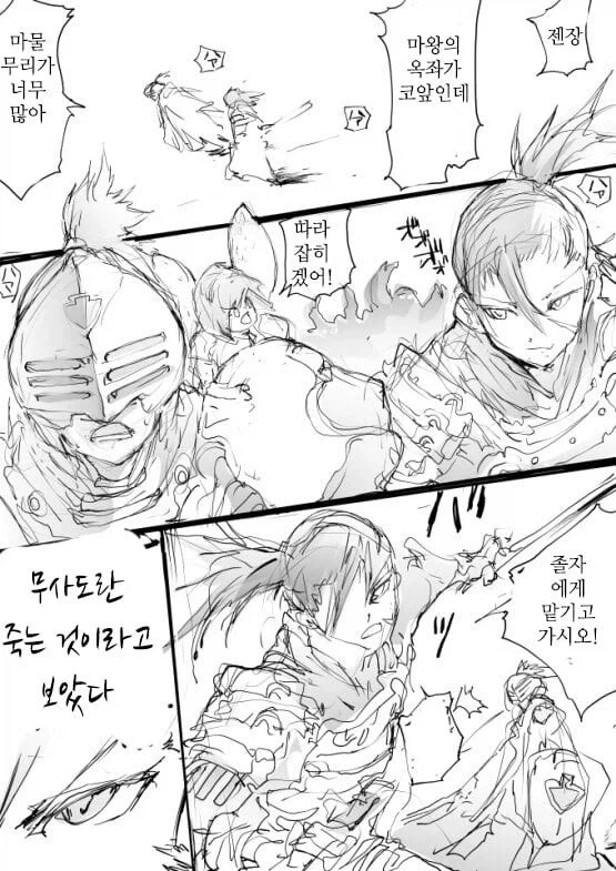 이성 동료에게 인기 많은 사람들 특징.manhwa 이미지 21