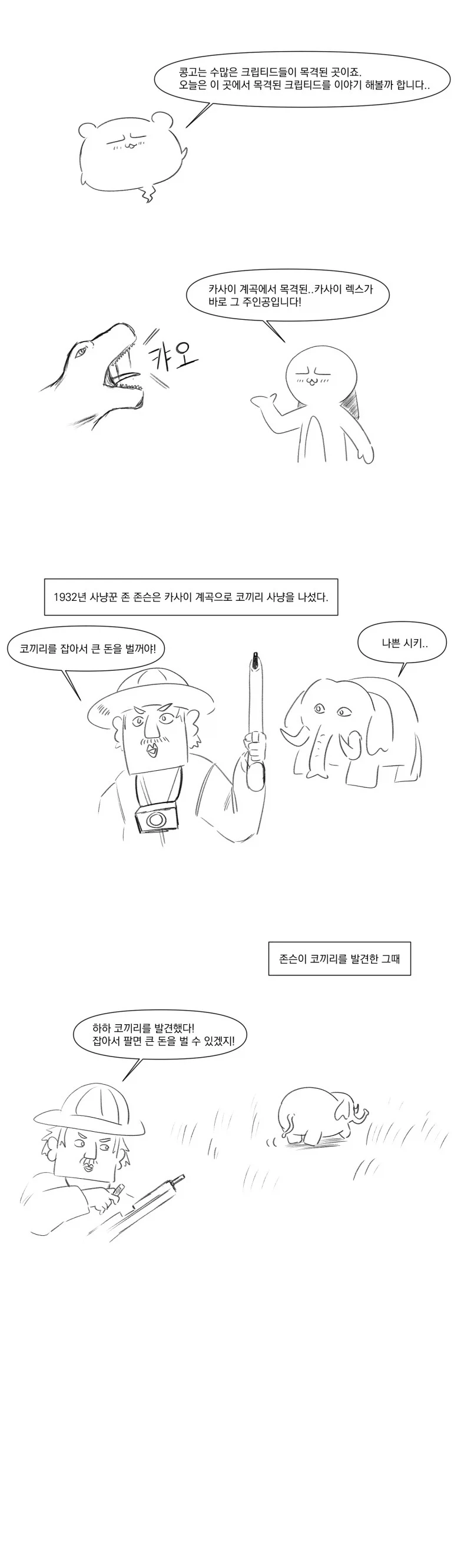 ToonPop - 짧은 웹코믹, 가볍게 한 편씩 대표 이미지