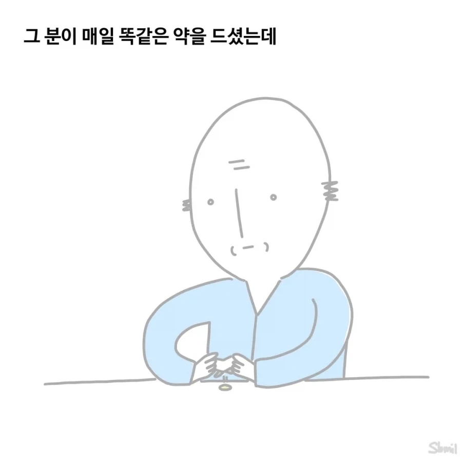 의미없는 노동은 없다.manga - 이미지 5