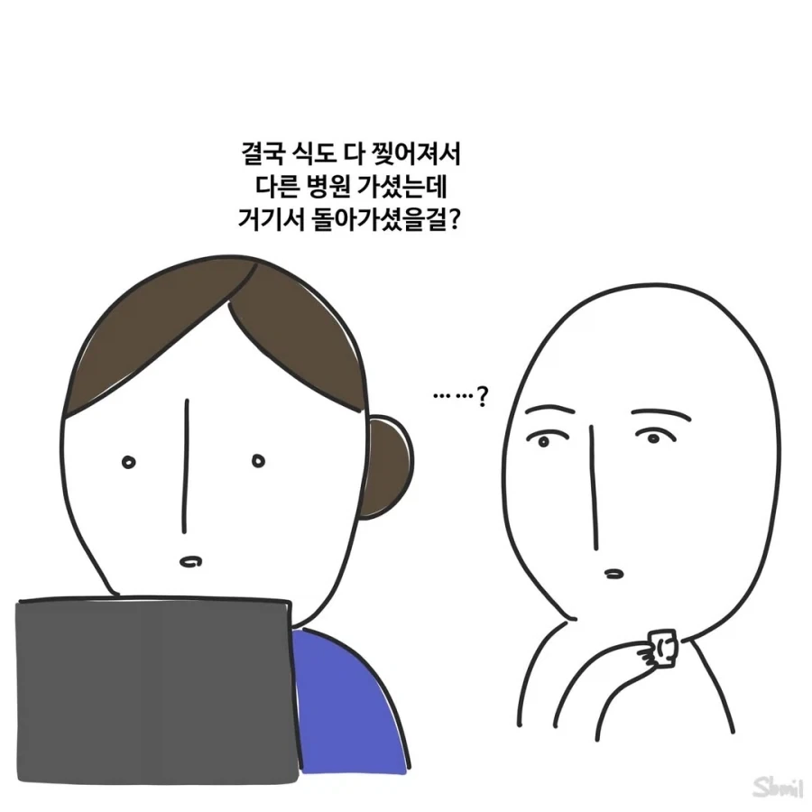 의미없는 노동은 없다.manga - 이미지 7