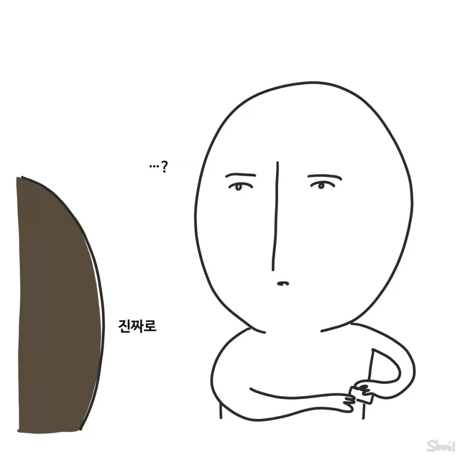 의미없는 노동은 없다.manga - 이미지 8