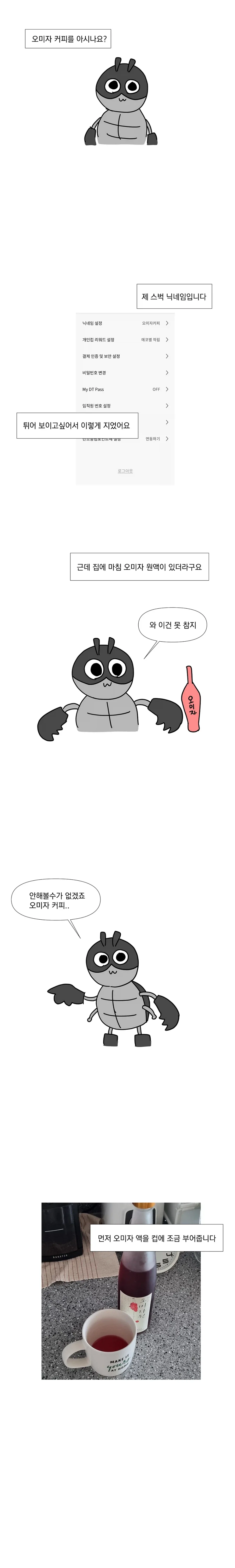남자선배랑 커피내기 하는.manhwa 이미지 12