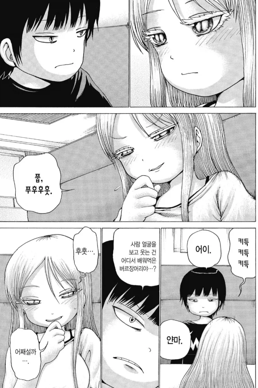 여장)대충 6페이지 쯤 뒤 앙앙대면서 암컷타락하는 클리셰.manga 이미지 8
