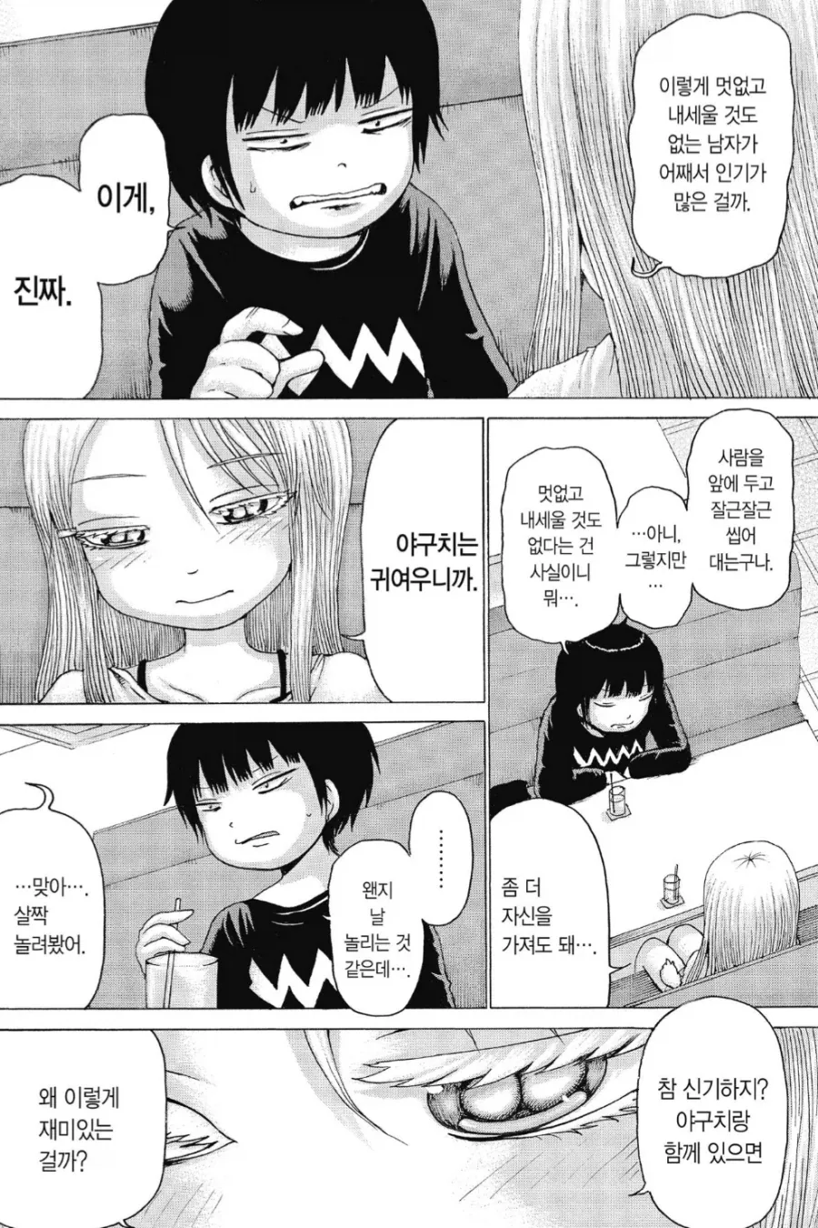 타락한 패배히로인 만화 - 이미지 2