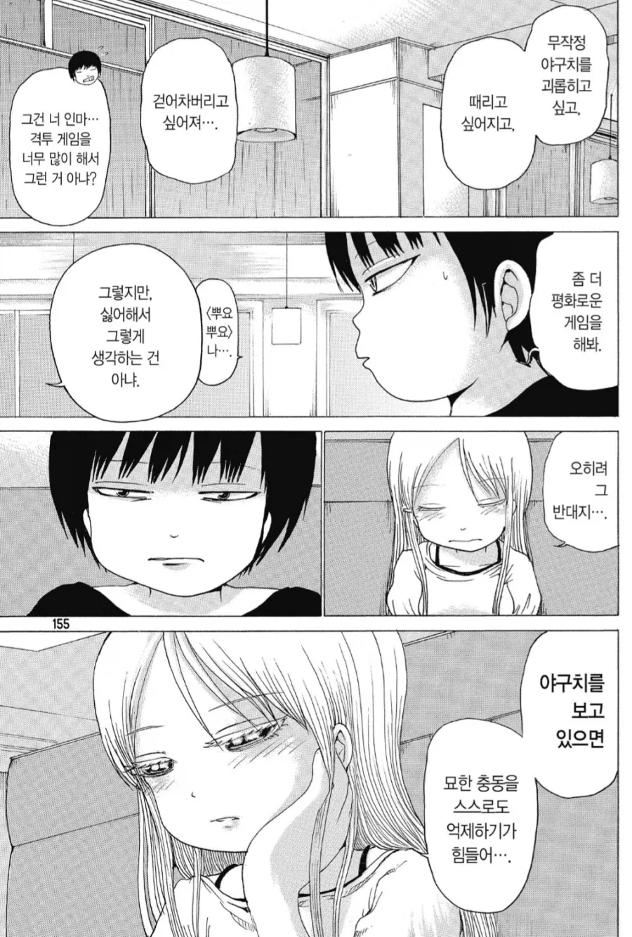 타락한 패배히로인 만화 - 이미지 5