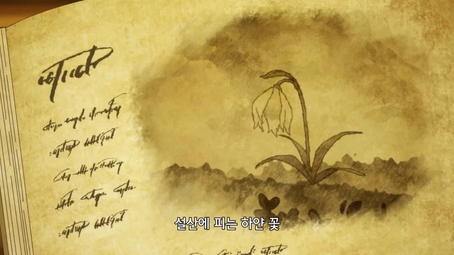 유유자적농가]여기에 적혀있는 재료를 모아와줘 - 이미지 2