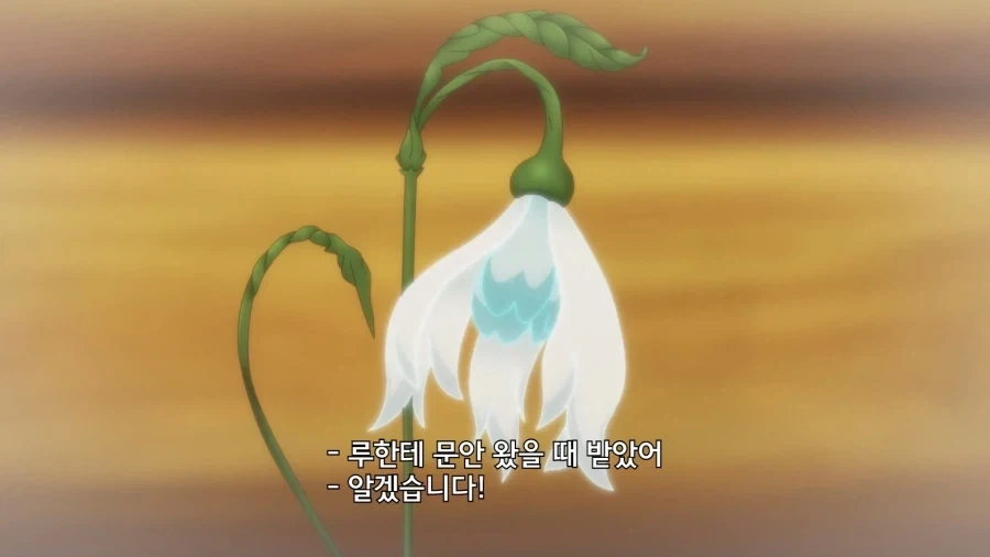 유유자적농가]여기에 적혀있는 재료를 모아와줘 - 이미지 4