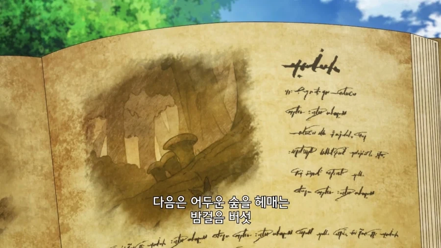 유유자적농가]여기에 적혀있는 재료를 모아와줘 - 이미지 5