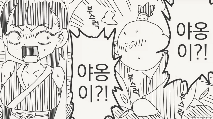 이 ㅅㅂ년이! 고양이는 어딨어!!.manhwa - 이미지 3
