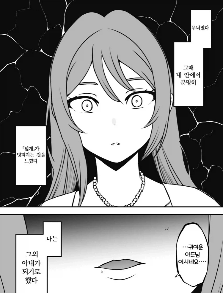 남자아이를 보는 시선이 주변과 다른.manhwa - 이미지 3