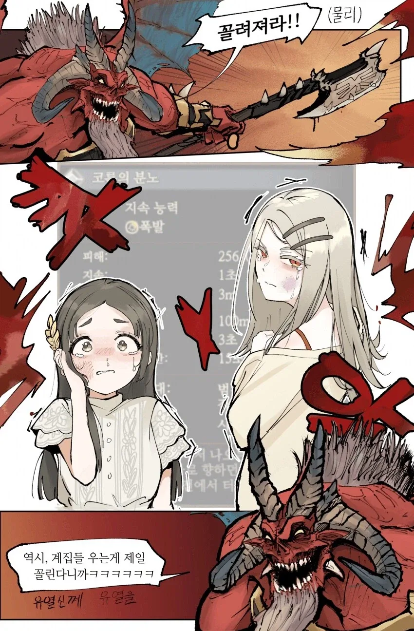 좀 꼴리는 소꿉친구 Manhwa 이미지 5