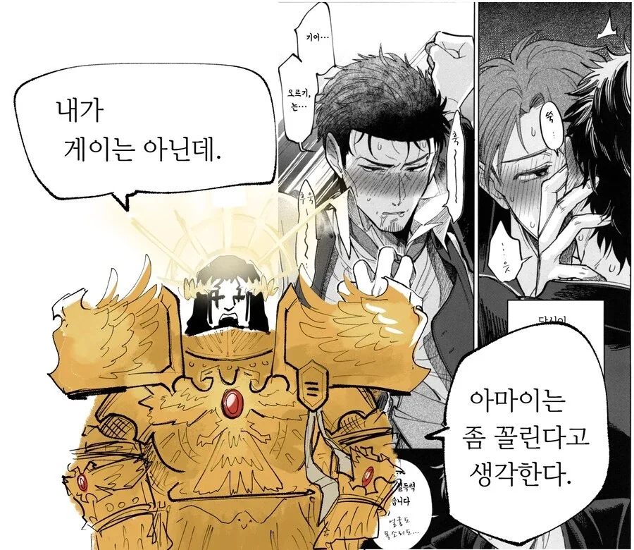 끌려지는 만화 - 이미지 7