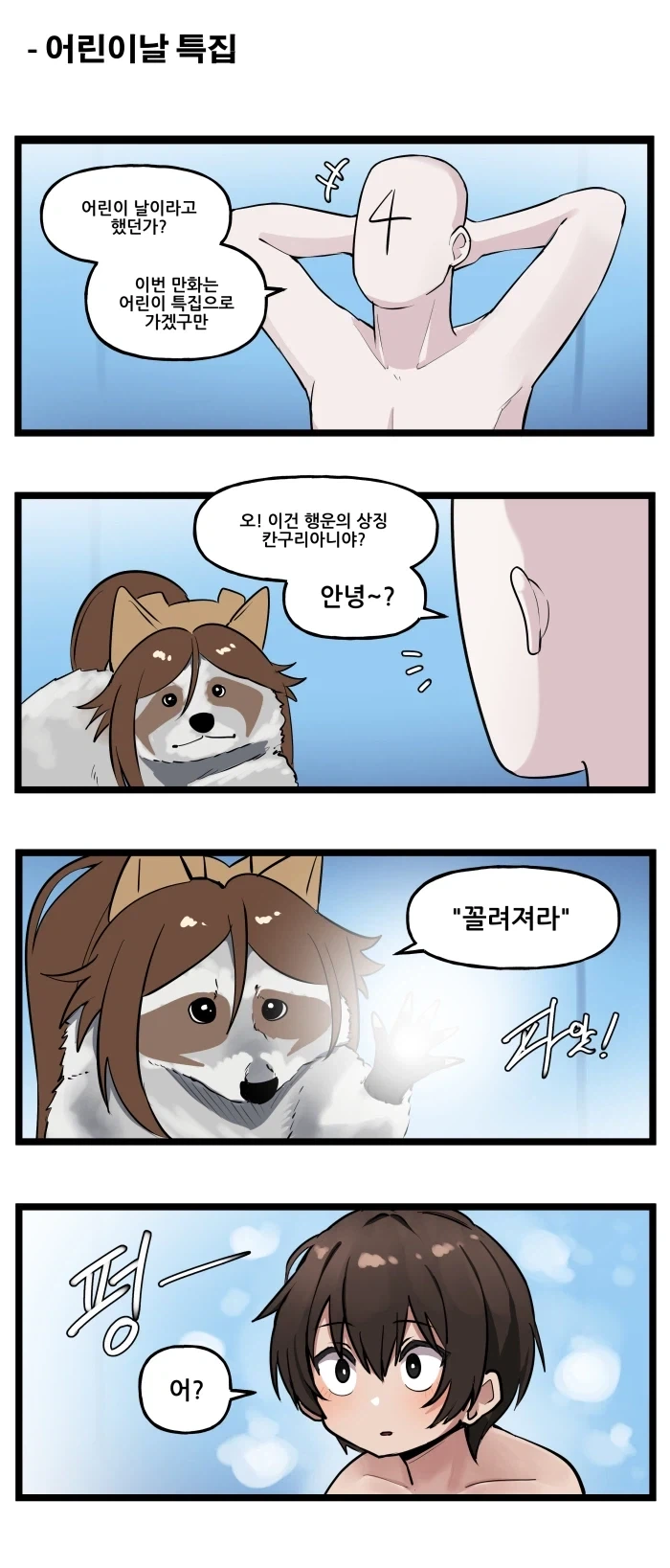 좀 꼴리는 소꿉친구 Manhwa 이미지 2